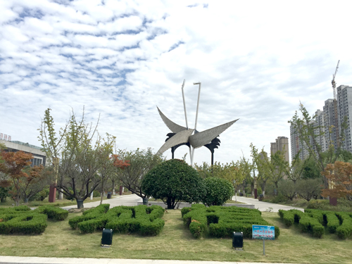 鹽城植物園